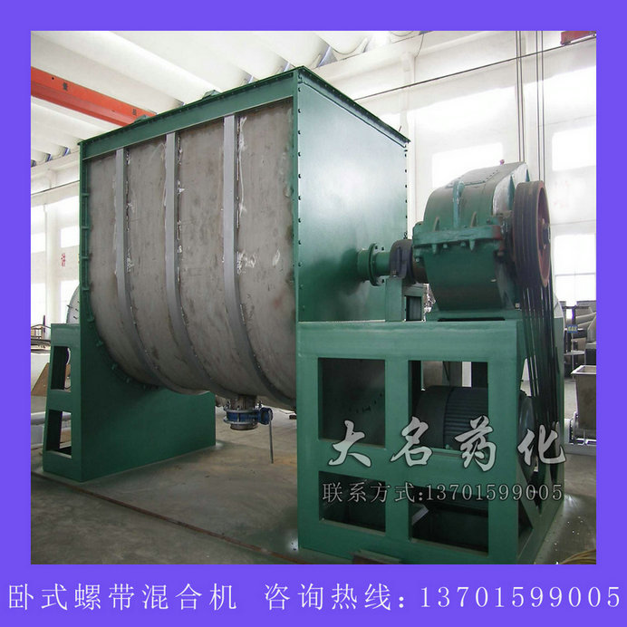 WLDH系列卧式螺带混合机