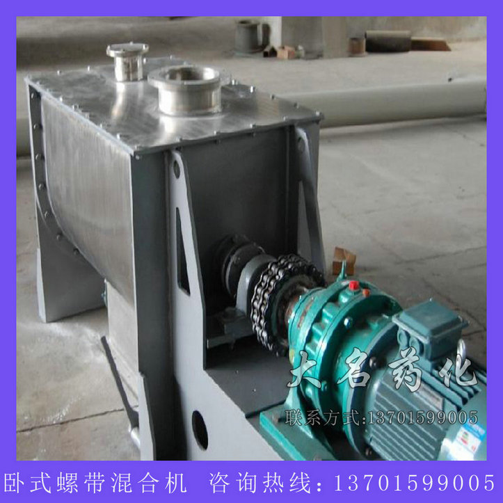 WLDH系列卧式螺带混合机
