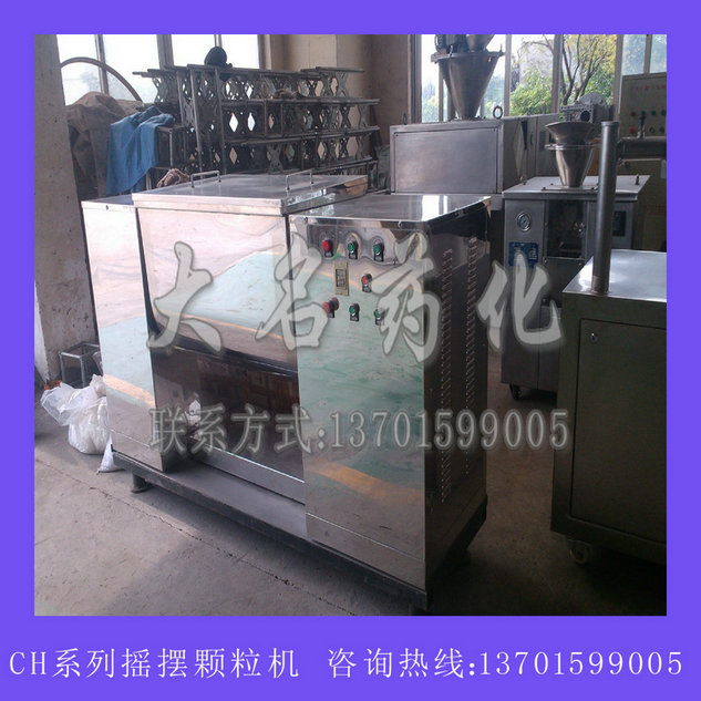 CH系列槽形混合机