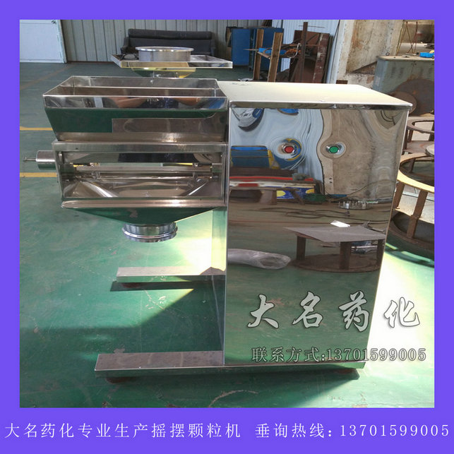 YK系列摇摆式颗粒机