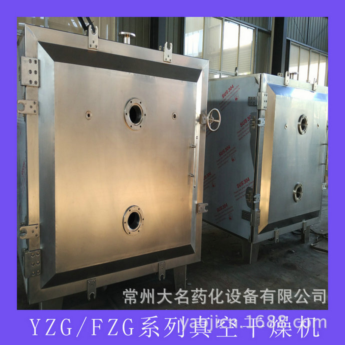FZG/YZG方形、圆形静态真空干燥机