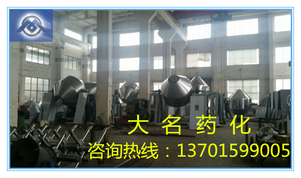 双锥回转真空干燥机