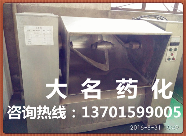 槽型混合机