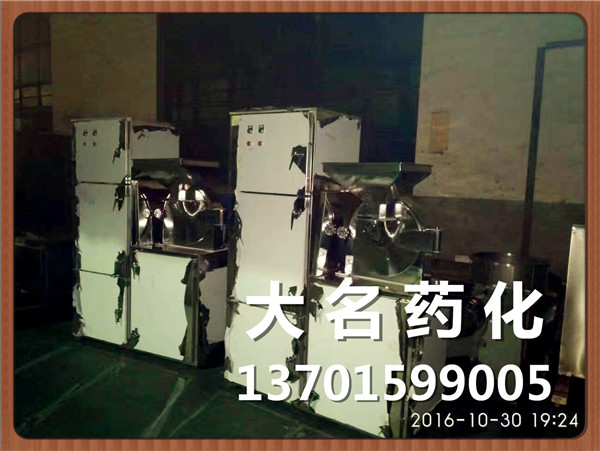 30B高效粉碎机