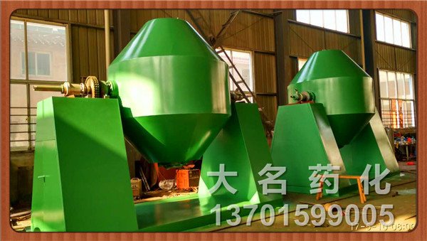 双锥回转真空干燥机
